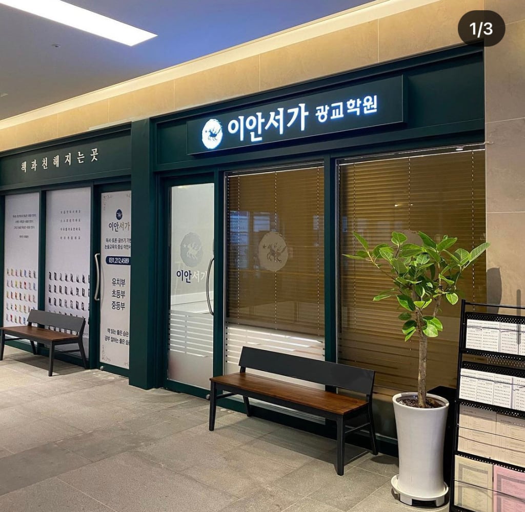 학원 이미지
