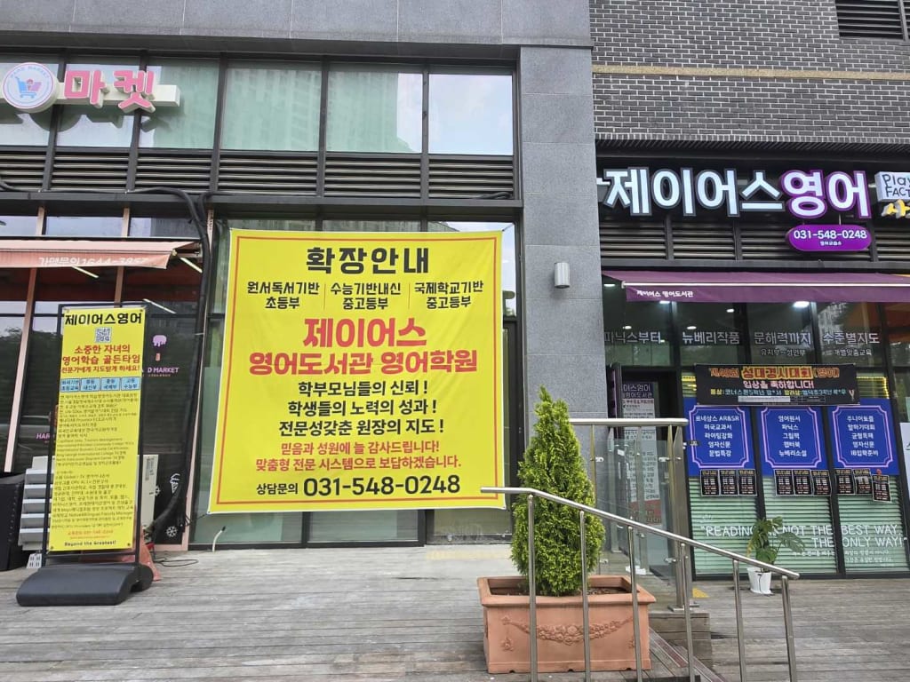 학원 이미지