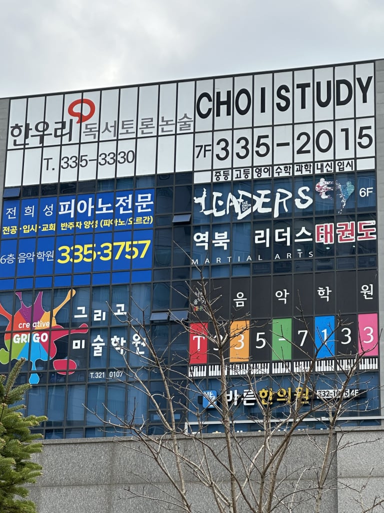 학원 이미지