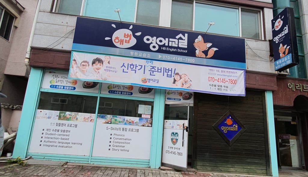 학원 이미지