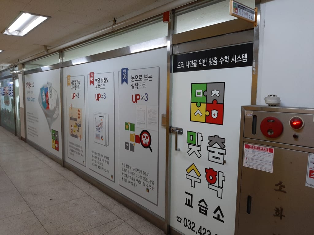 학원 이미지