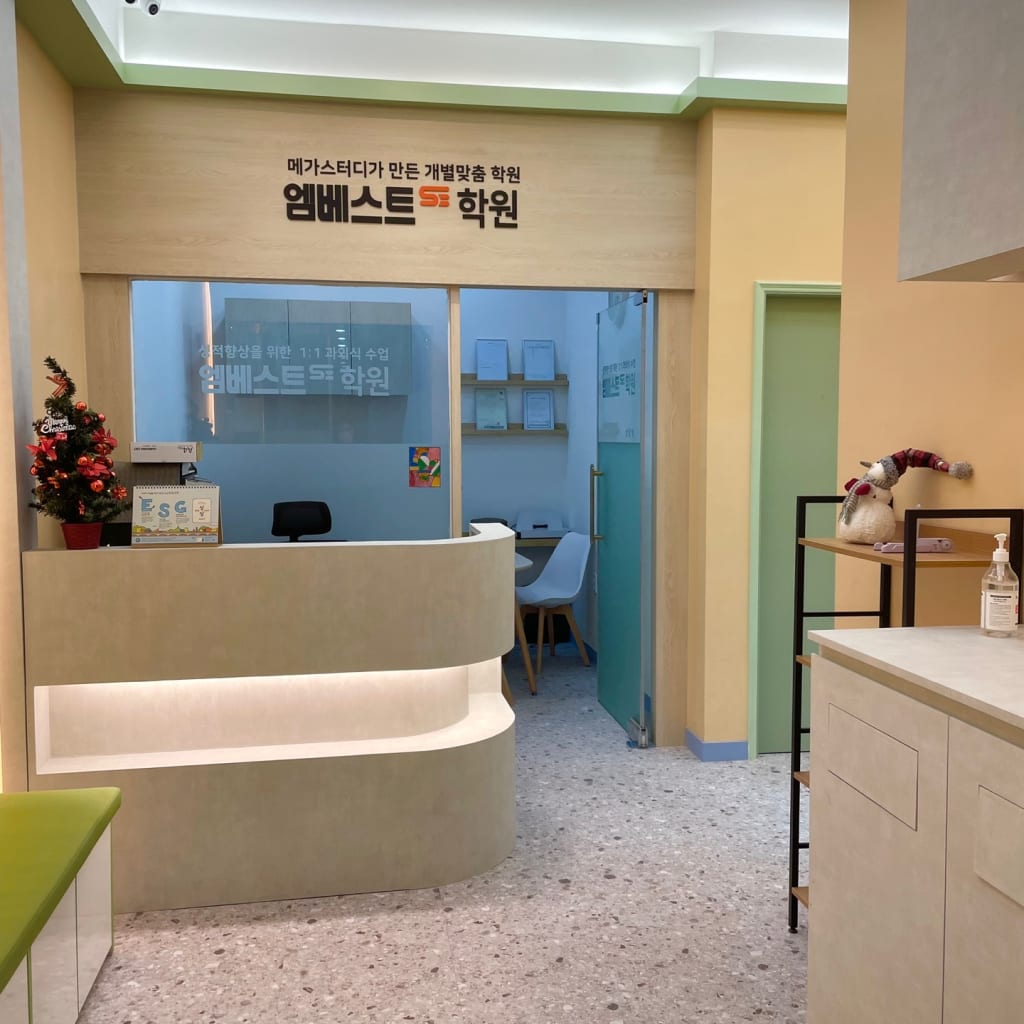 학원 이미지