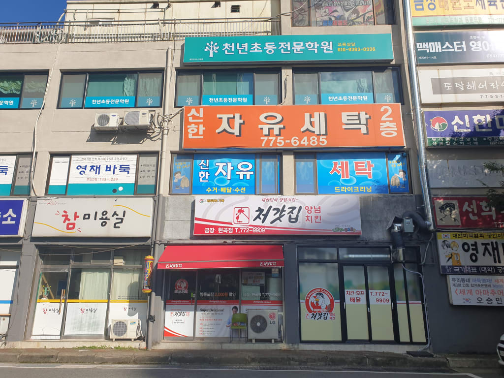 학원 이미지