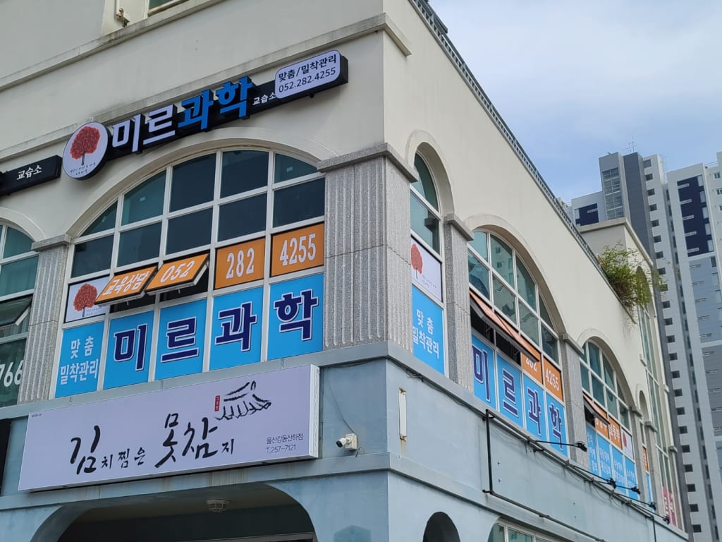 학원 이미지
