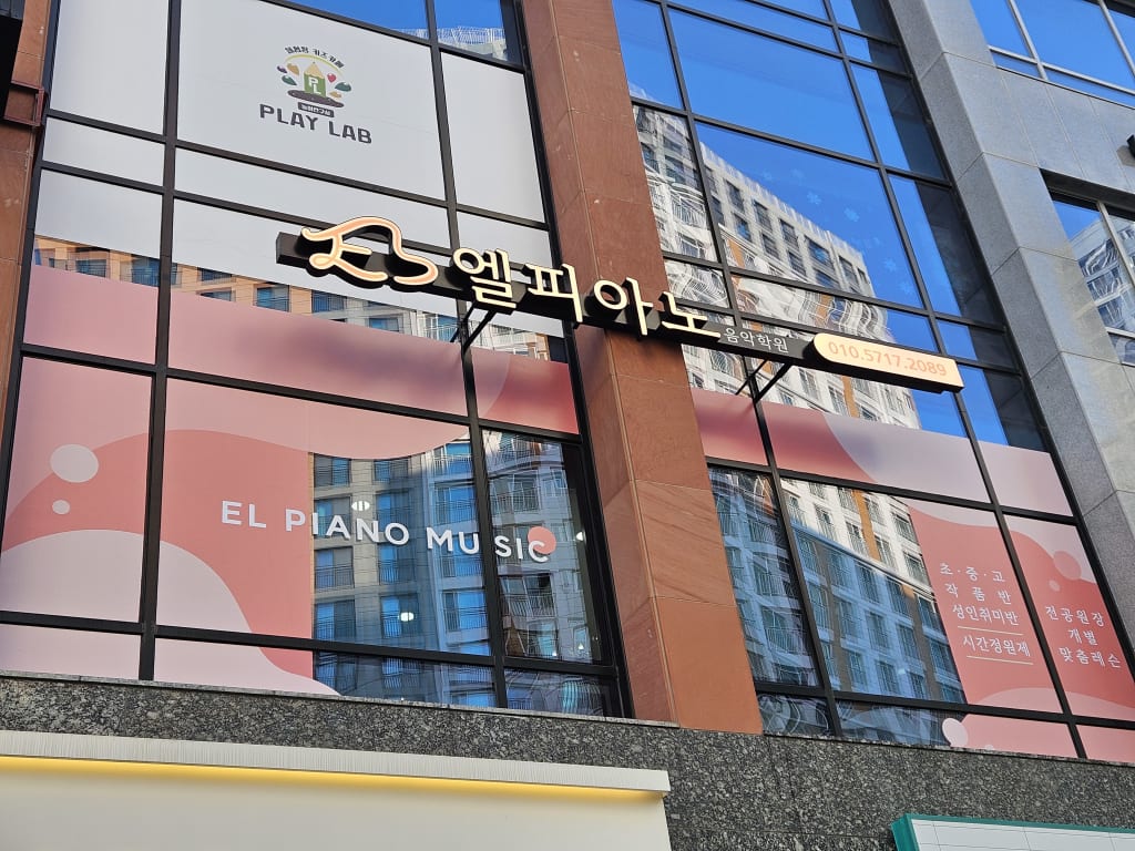 학원 이미지