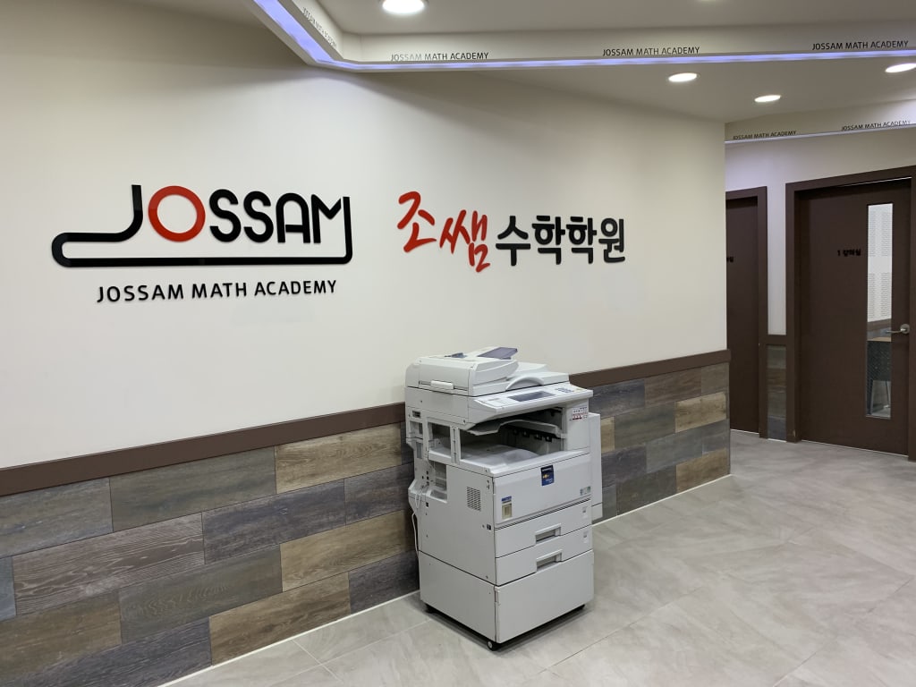 학원 이미지