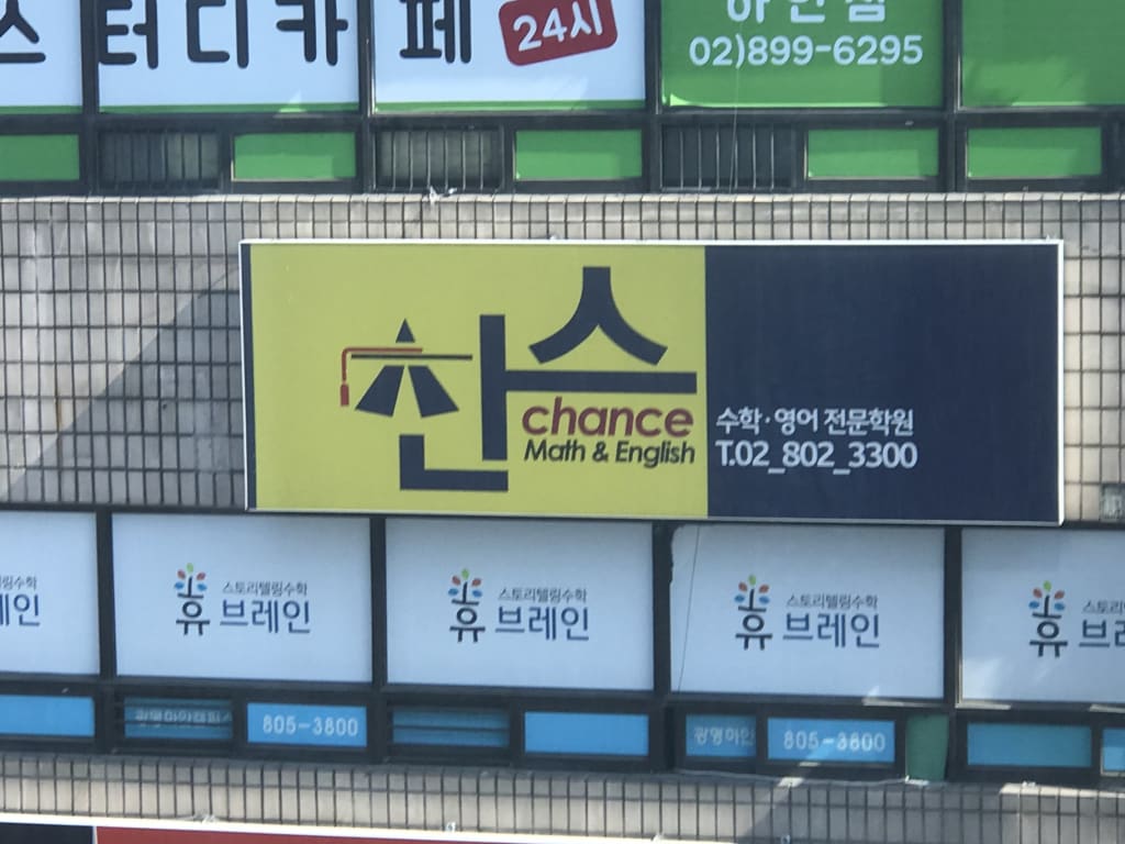 학원 이미지