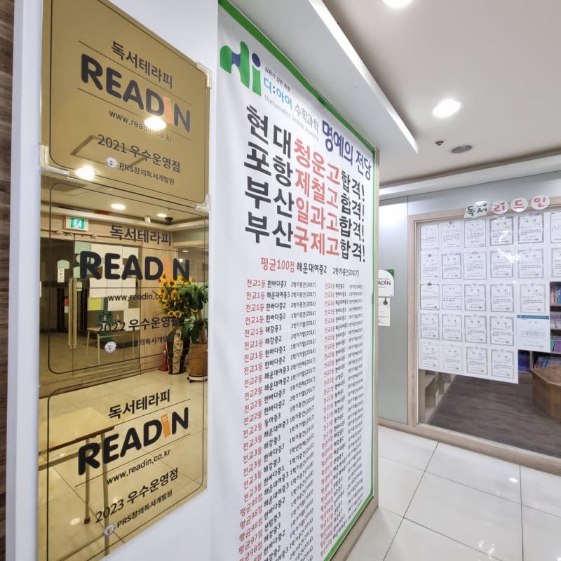 학원 이미지