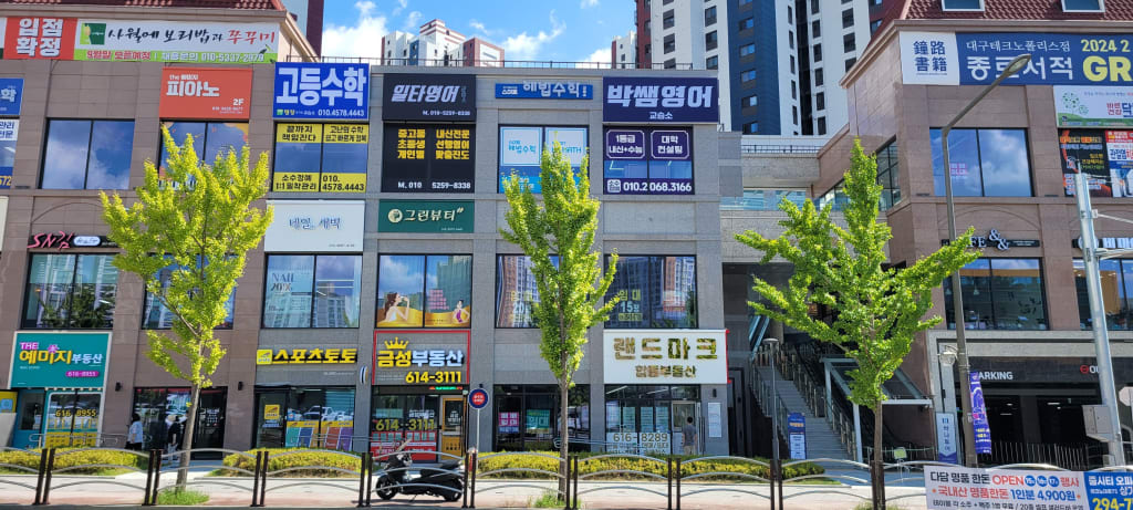 학원 이미지