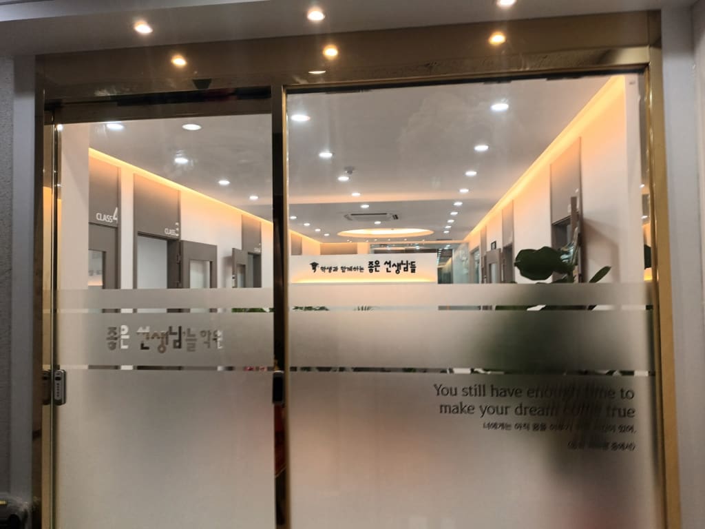 학원 이미지