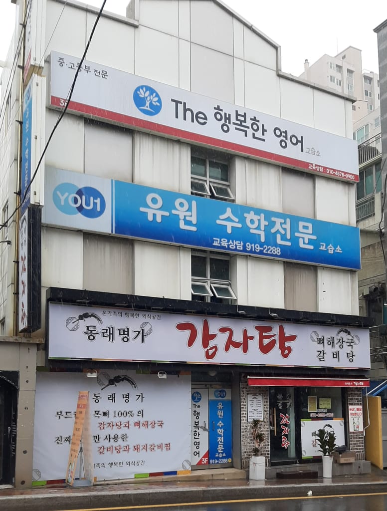 학원 이미지