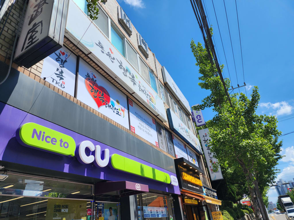 학원 이미지