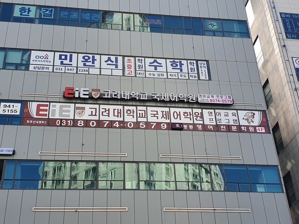 학원 이미지