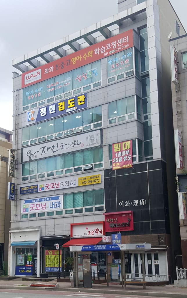 학원 이미지