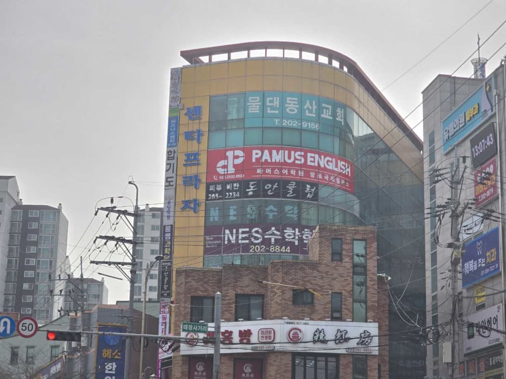 학원 이미지