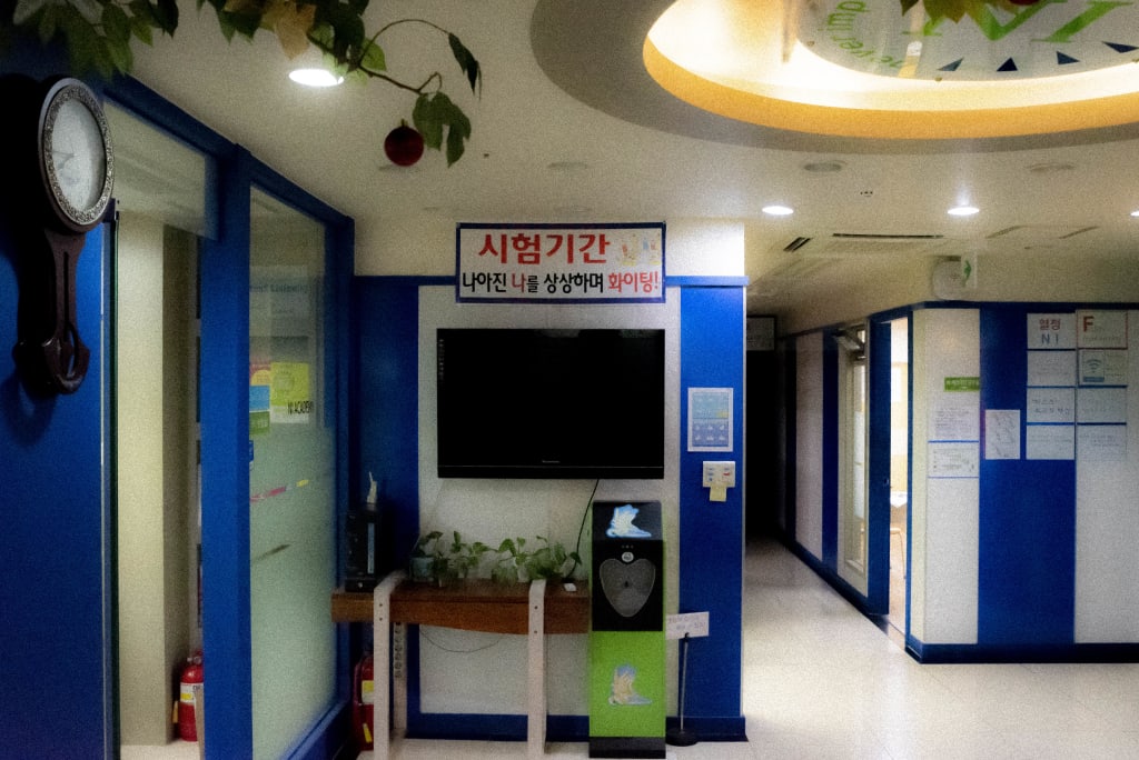 학원 이미지