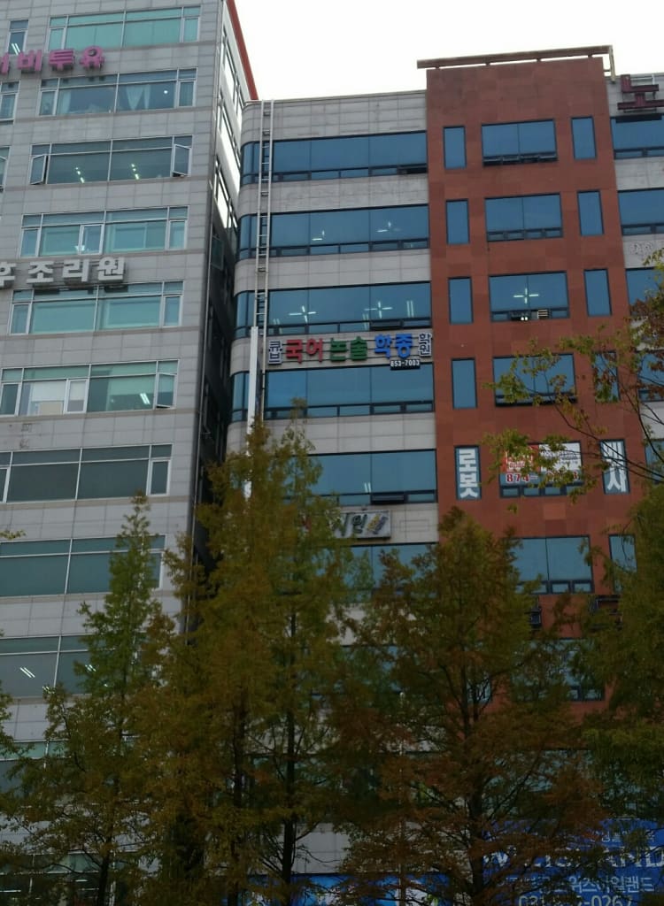 학원 이미지