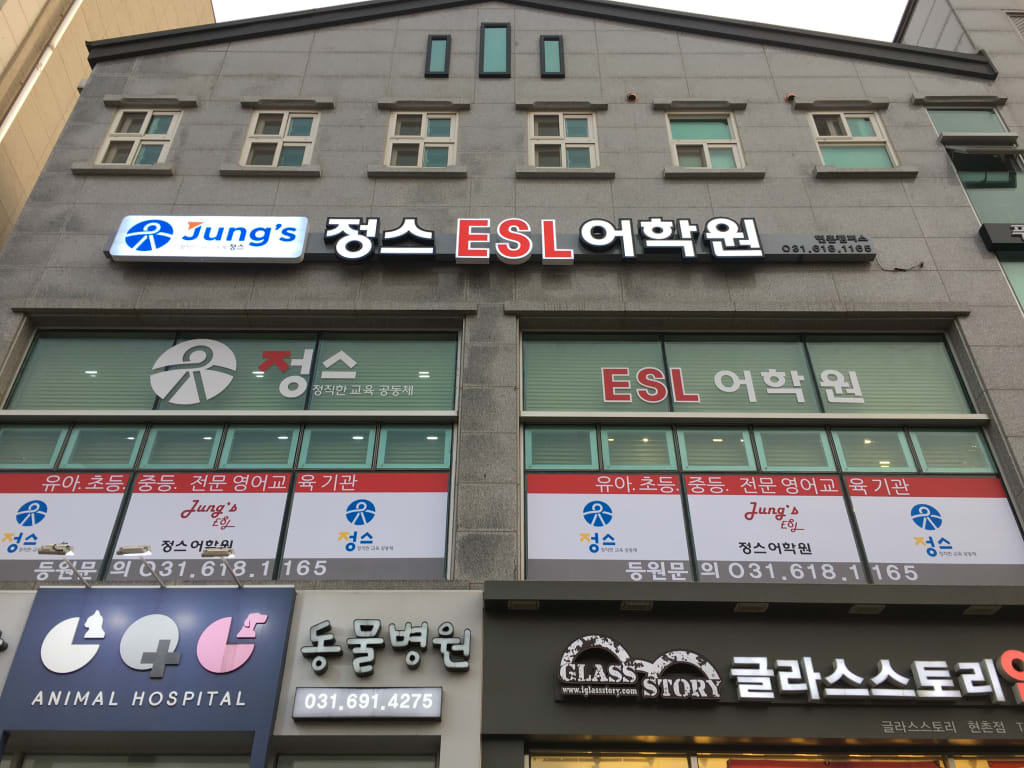 학원 이미지