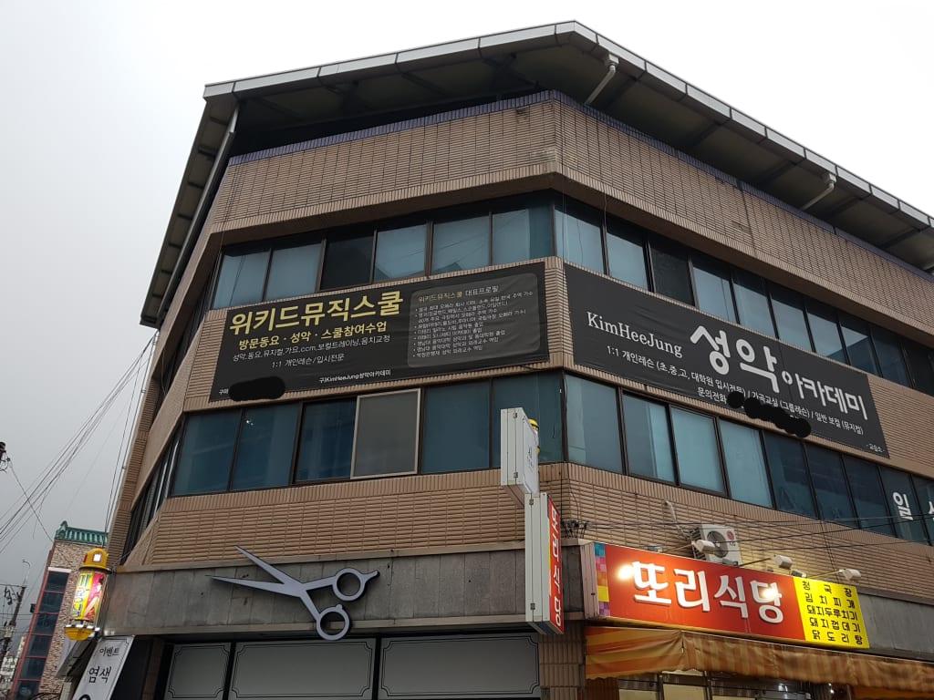 학원 이미지