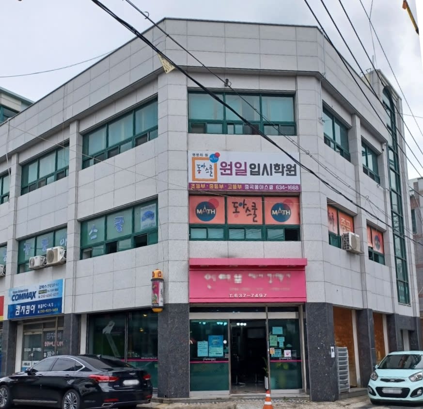 학원 이미지