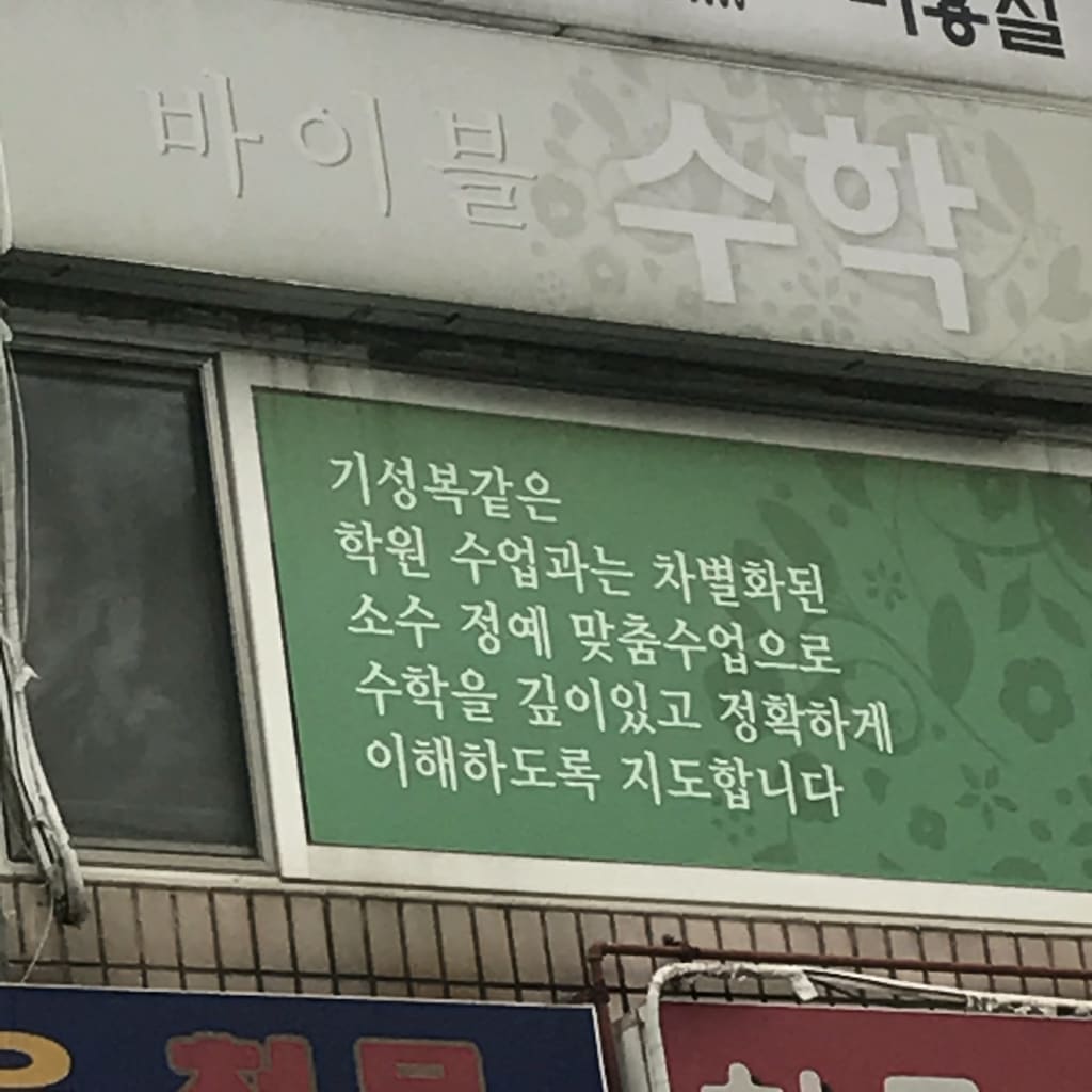 학원 이미지