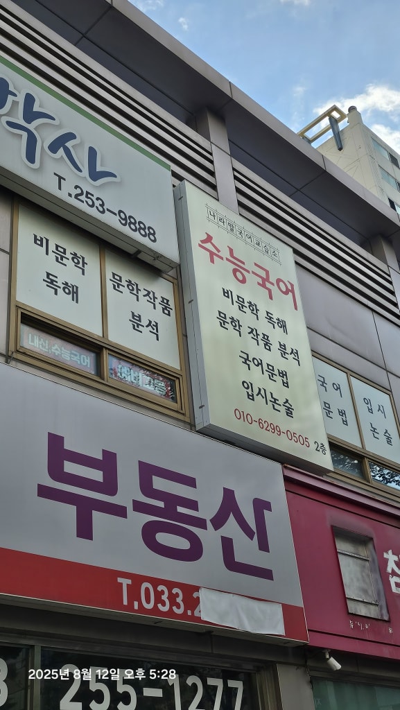 학원 이미지