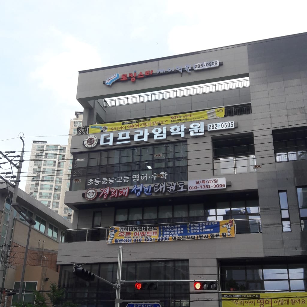 학원 이미지