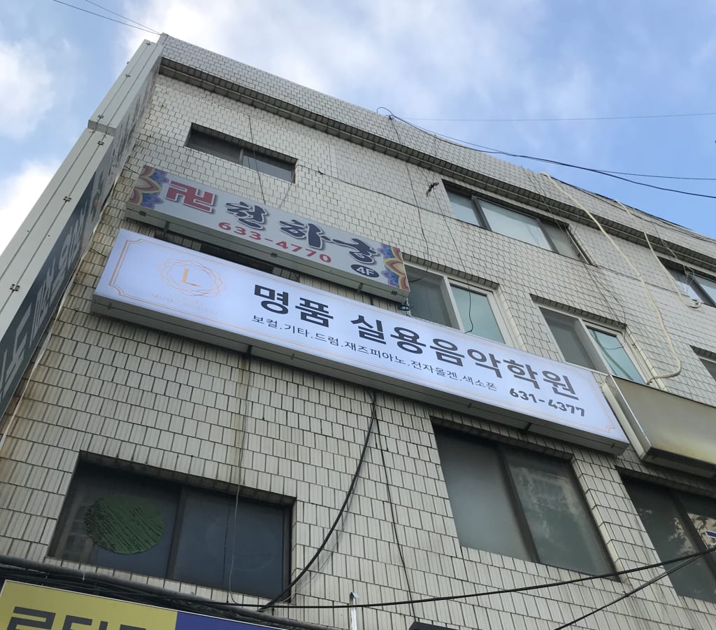학원 이미지