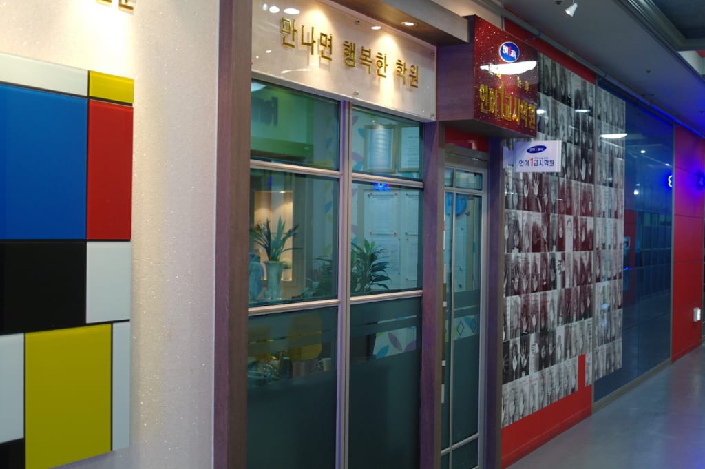 학원 이미지