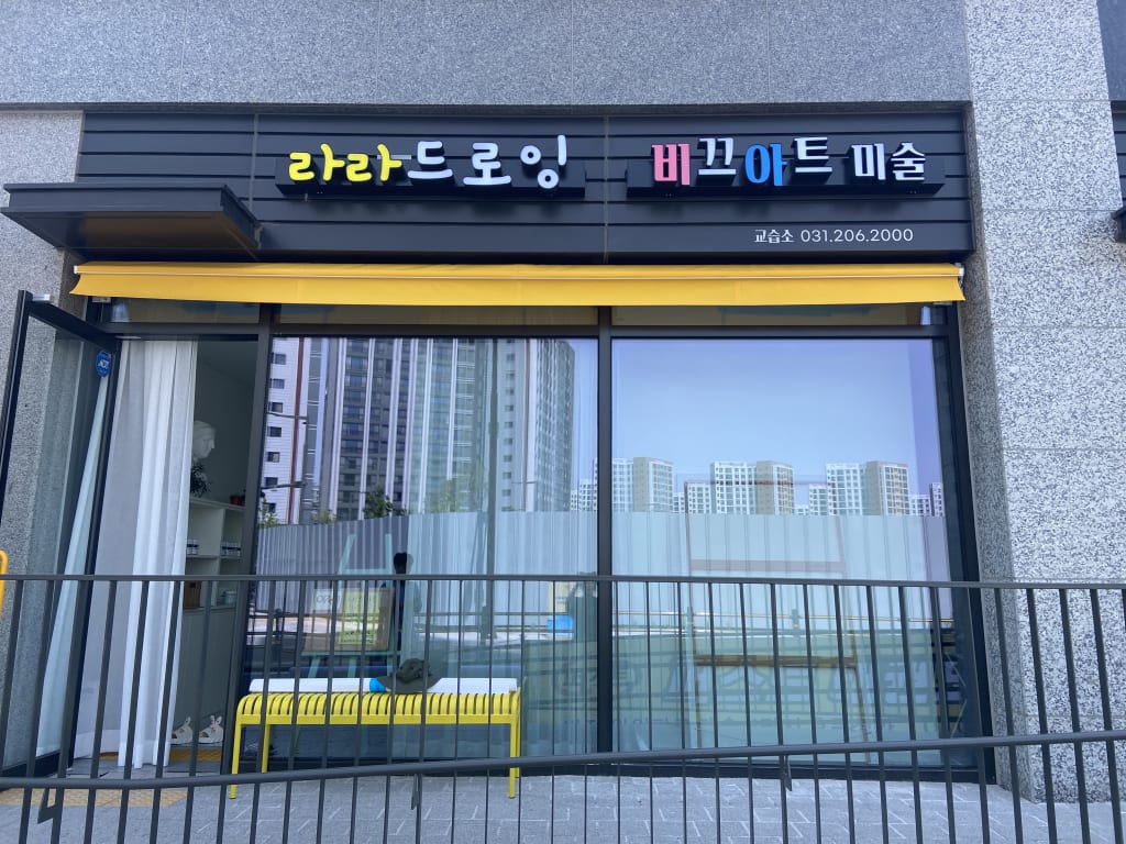학원 이미지