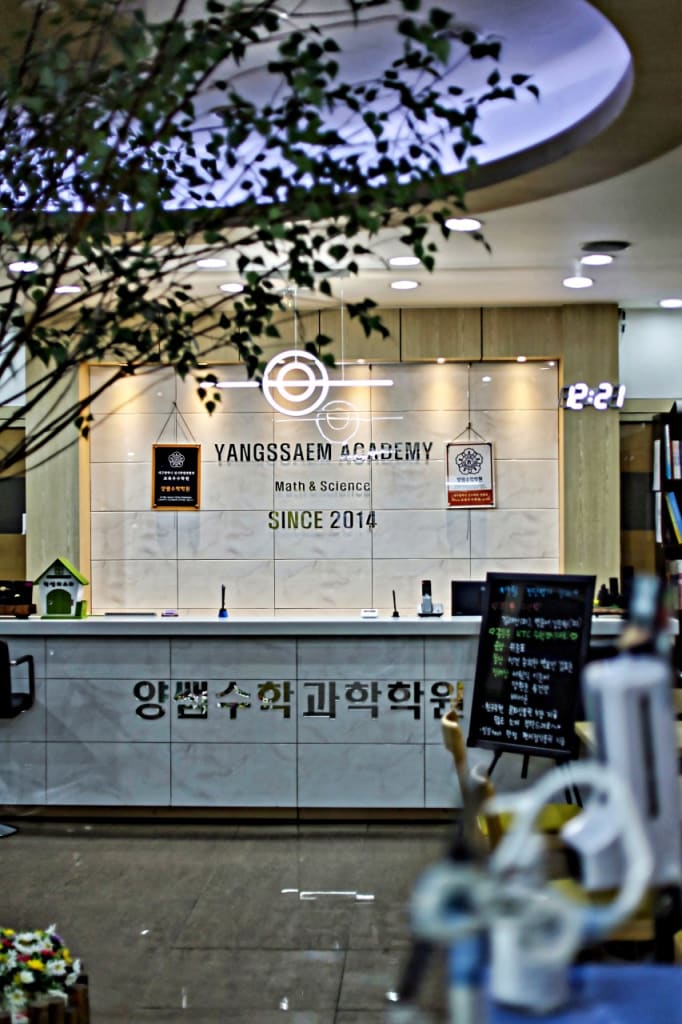 학원 이미지