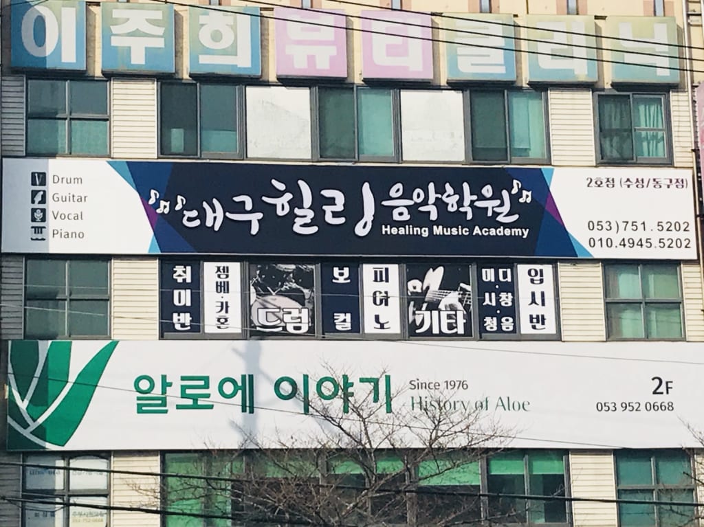 학원 이미지