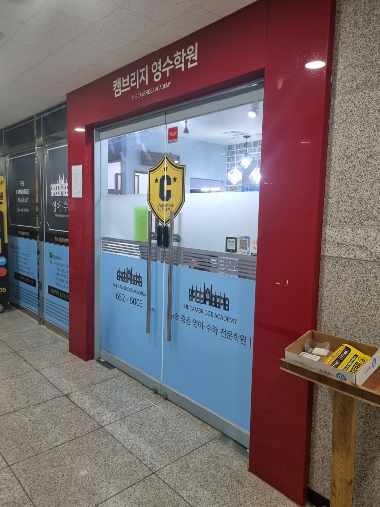 학원 이미지