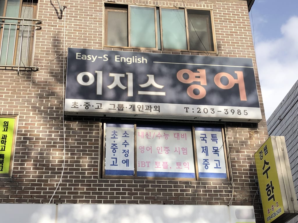 학원 이미지