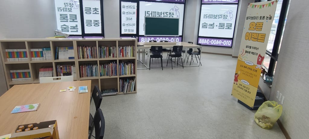 학원 이미지