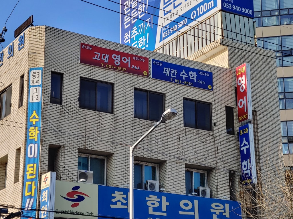 학원 이미지