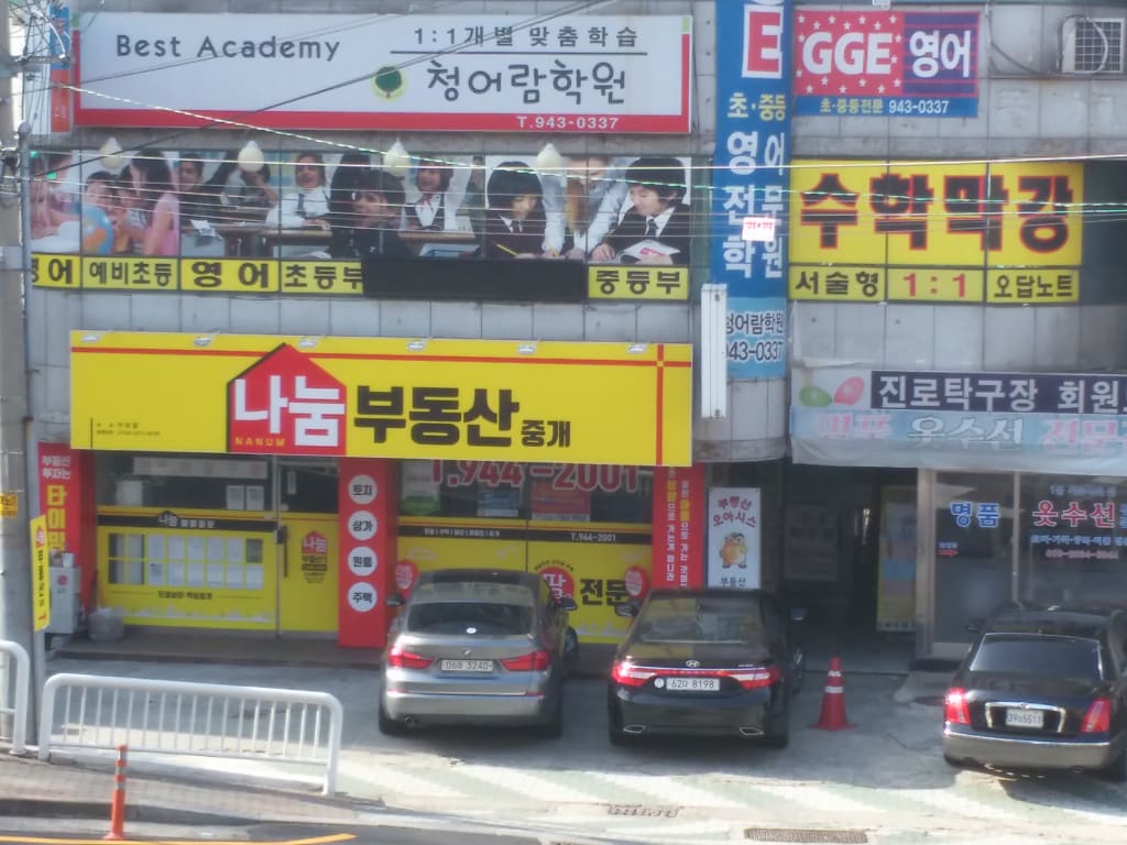학원 이미지