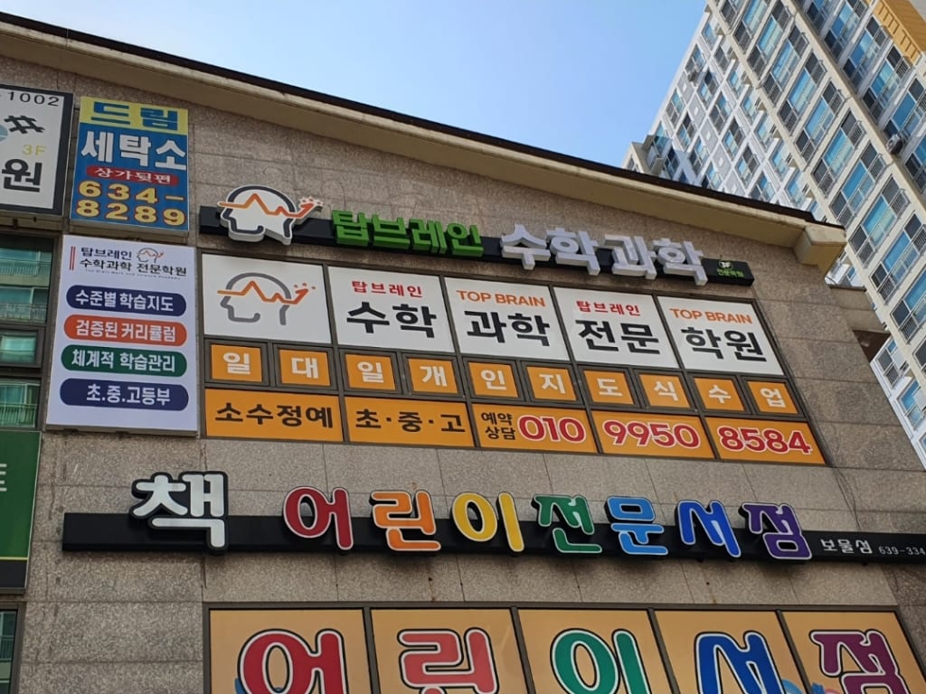 학원 이미지