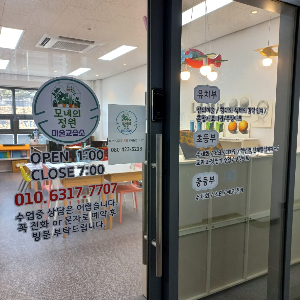 학원 이미지