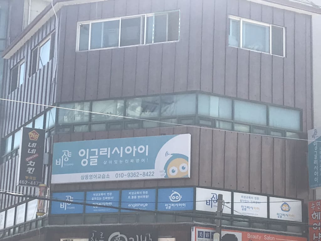 학원 이미지