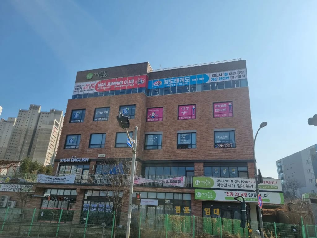 학원 이미지