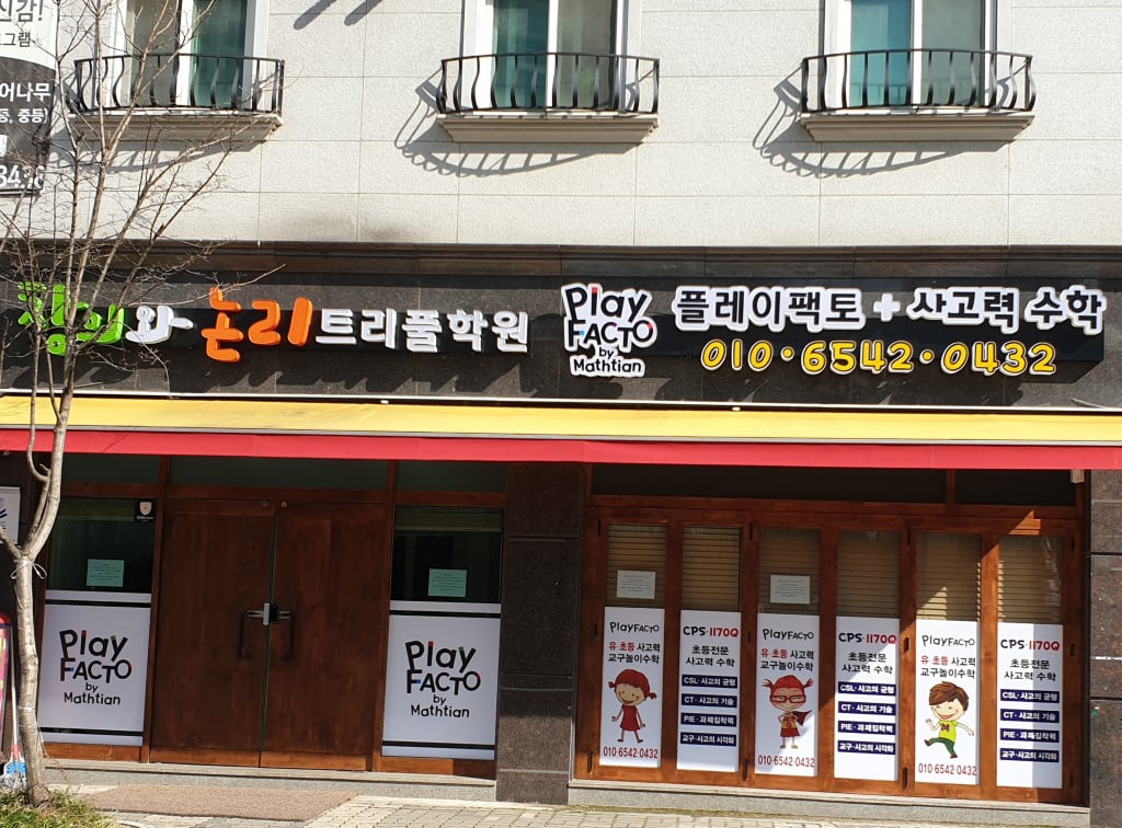 학원 이미지