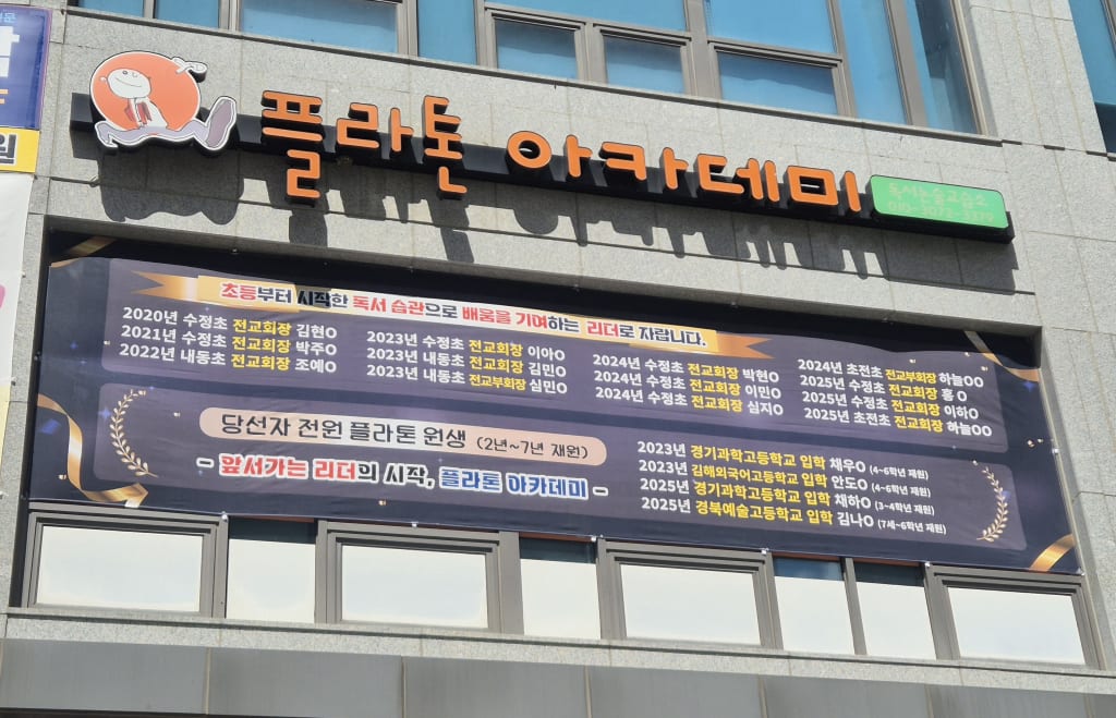 학원 이미지