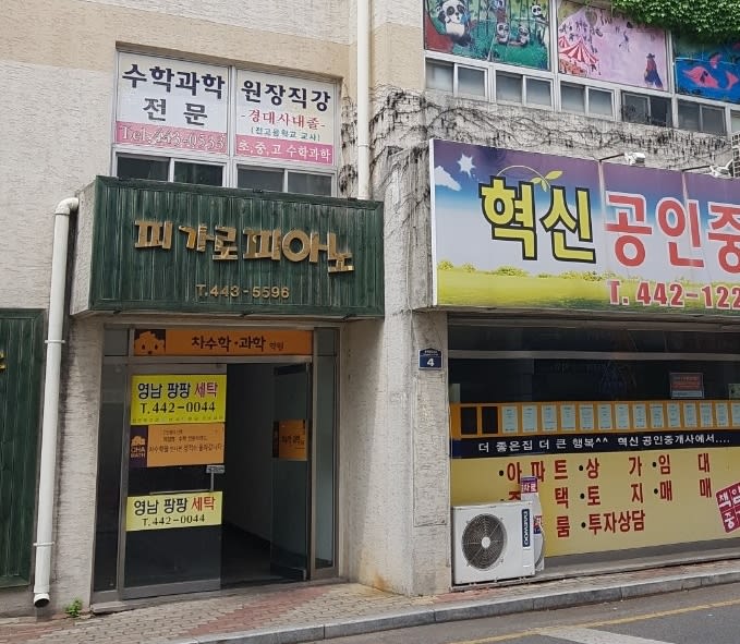 학원 이미지