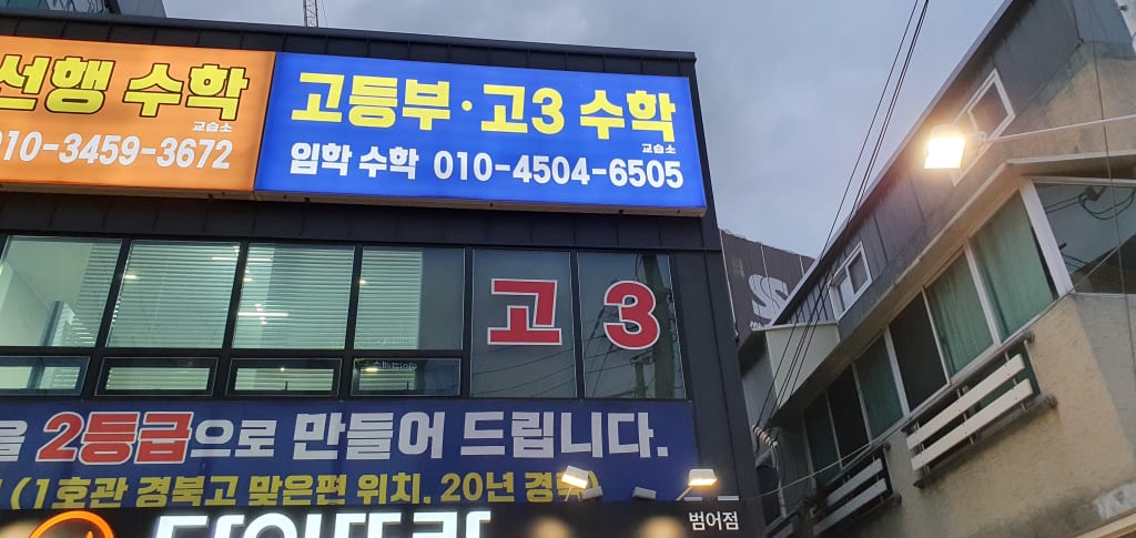 학원 이미지