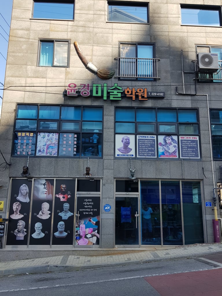 학원 이미지