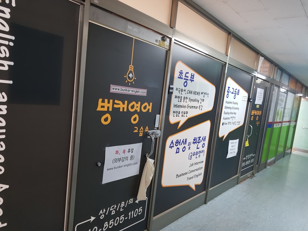 학원 이미지