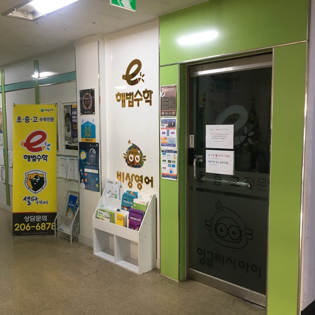학원 이미지