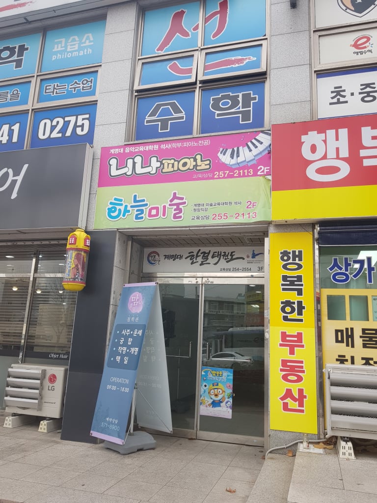 학원 이미지