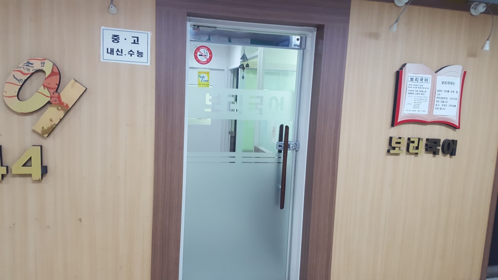 학원 이미지